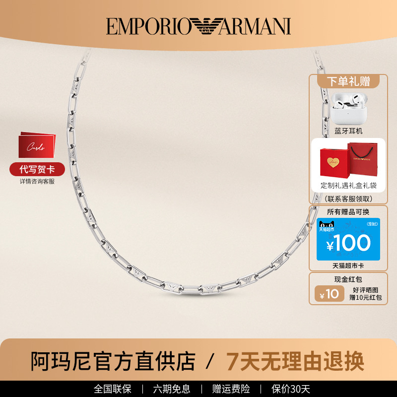 阿玛尼男士个性嘻哈古巴项链