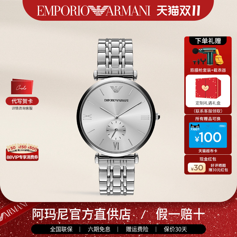 阿玛尼手表男简约钢带石英机芯