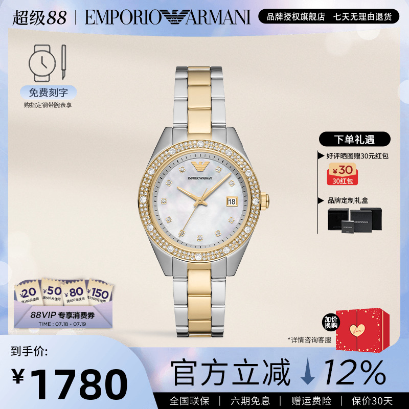 阿玛尼贝母表盘石英女士时尚手表