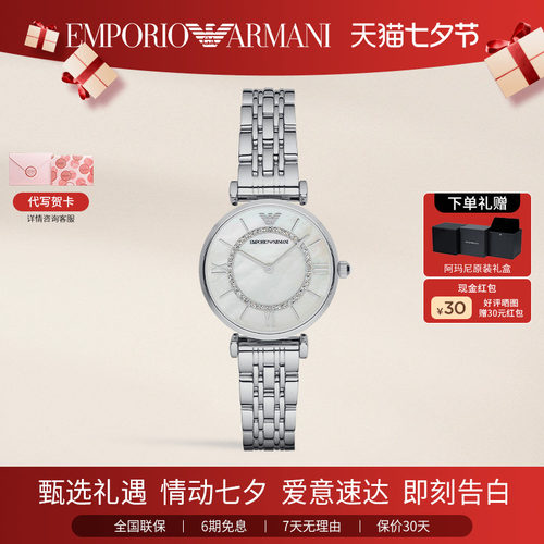 阿玛尼手表女满天星贝母摩天轮