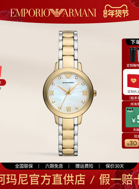 阿玛尼女表 贝母表盘间金色钢带时尚石英防水女表官方正品AR11513