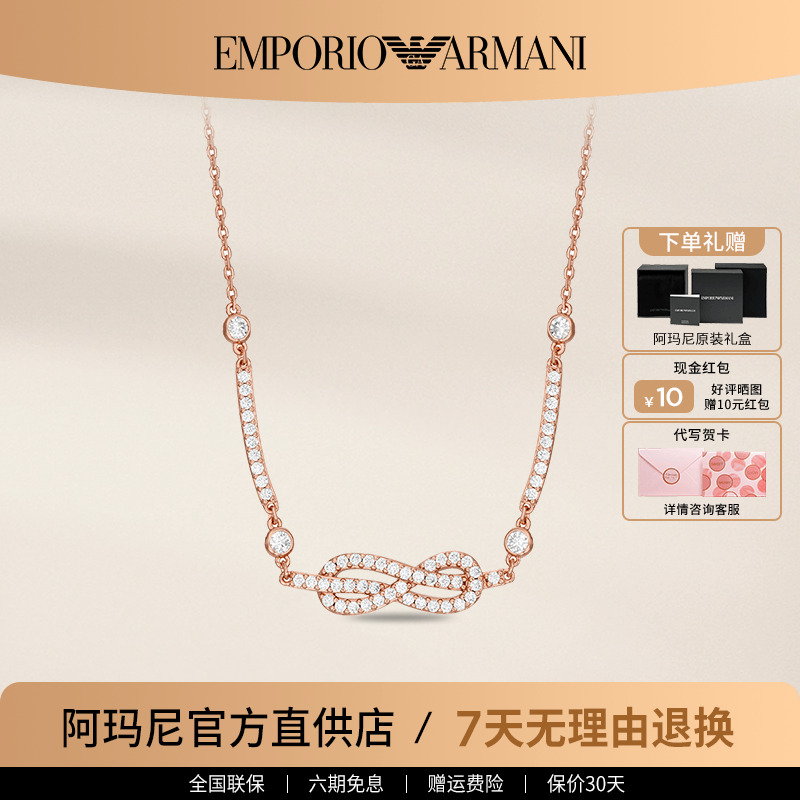 阿玛尼女士玫瑰金色项链