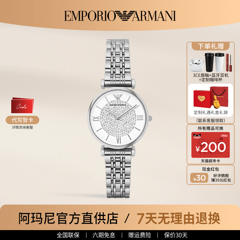 阿玛尼女手表优雅白月光满天星