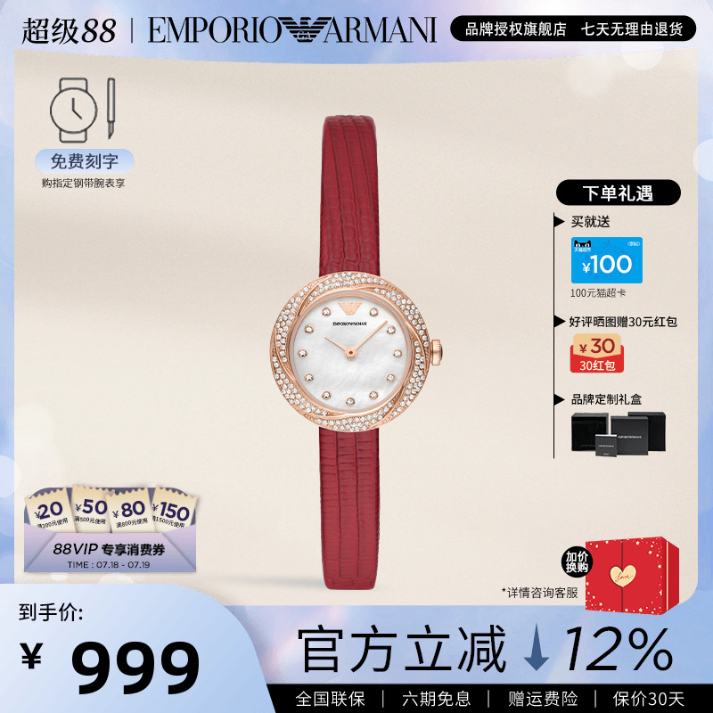 阿玛尼手表女新品气质轻奢