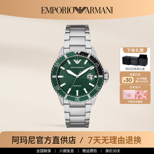 armani阿玛尼手表男运动