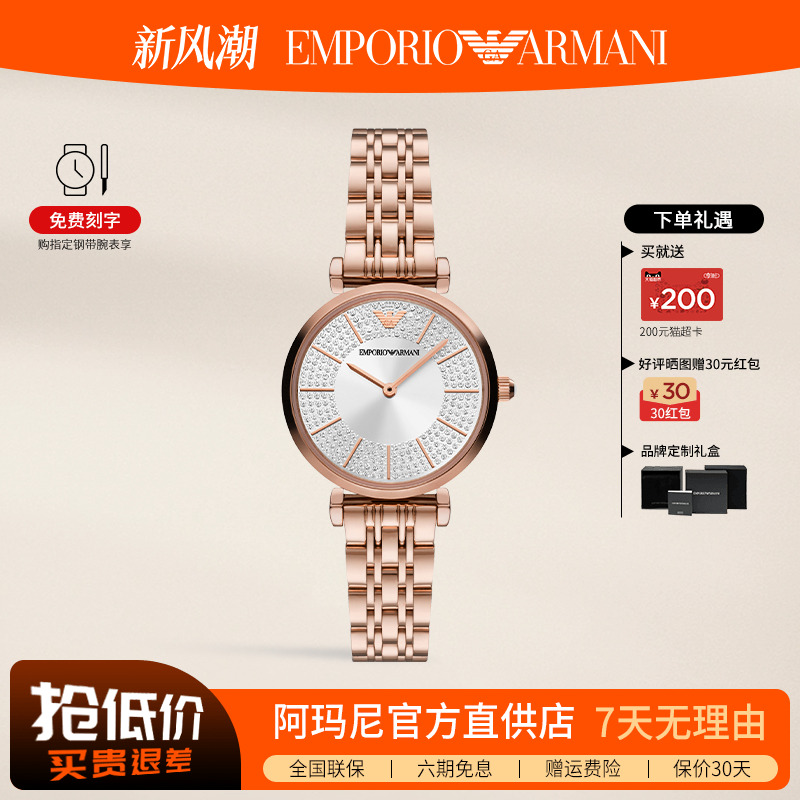 阿玛尼满天星手表女轻奢