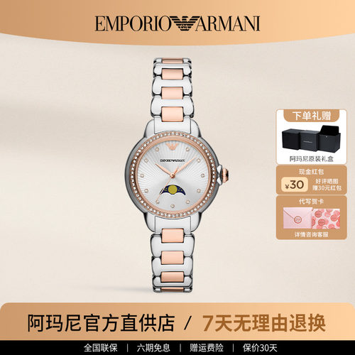 Armani阿玛尼月相表女手表