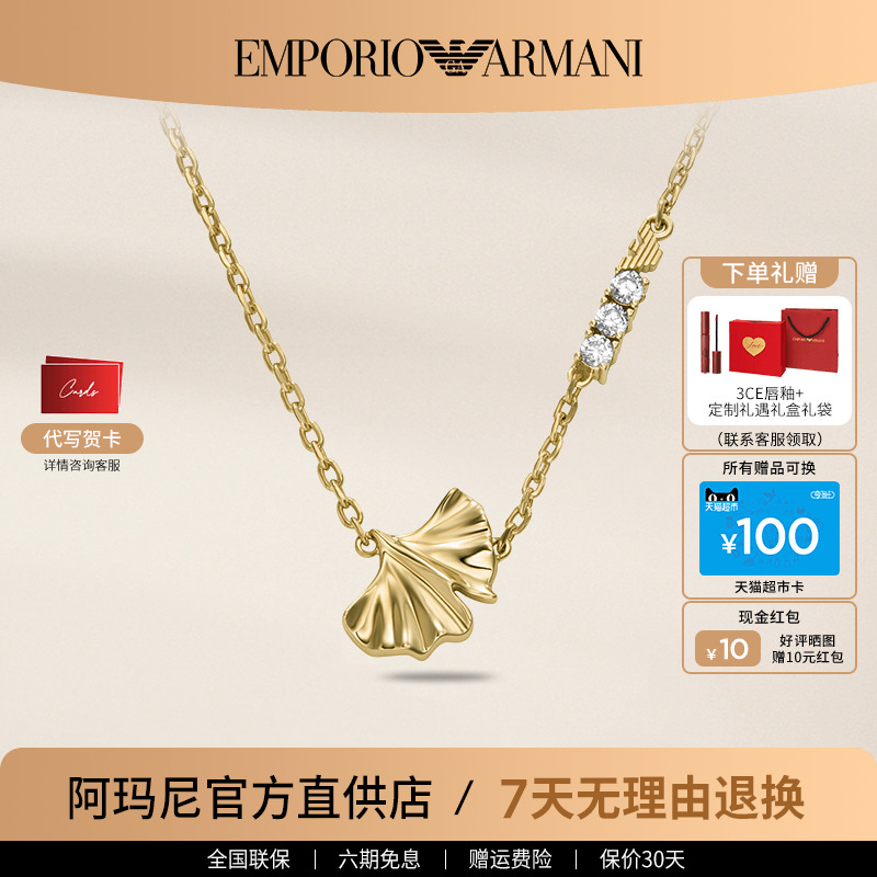 阿玛尼红色小蛮腰转运珠项链女