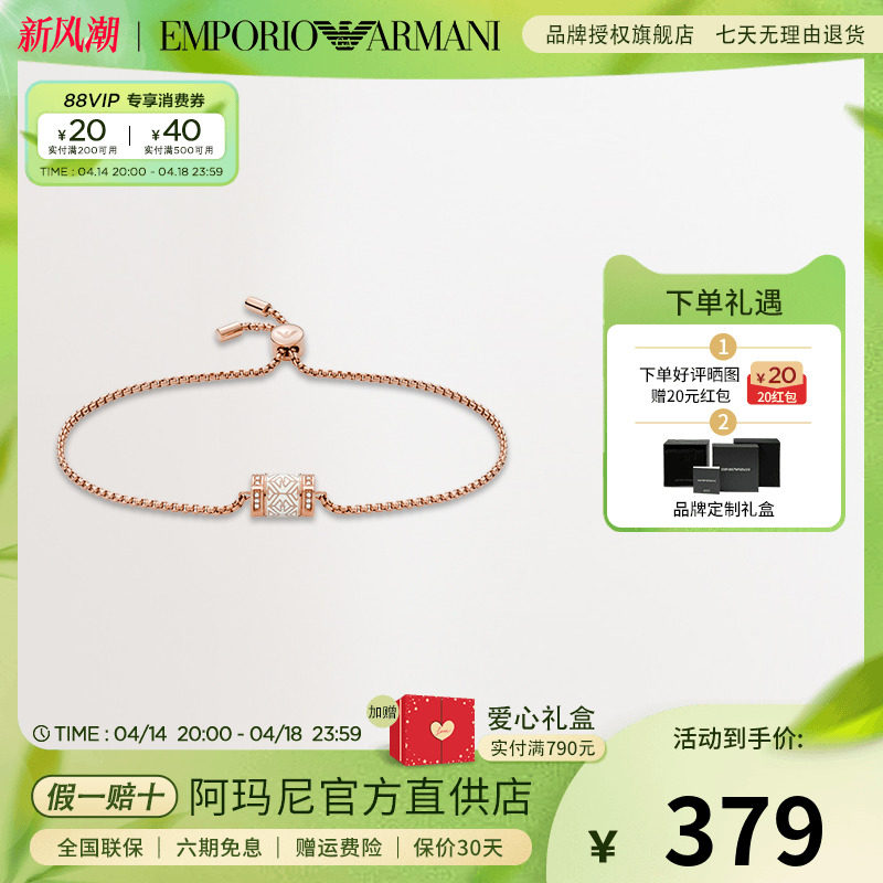 Armani阿玛尼官方手链 时尚高级设计感转运珠手链送女友生日礼物
