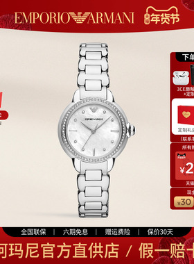 Armani阿玛尼手表女 白月光石英女表防水贝母表盘官方正品AR11596
