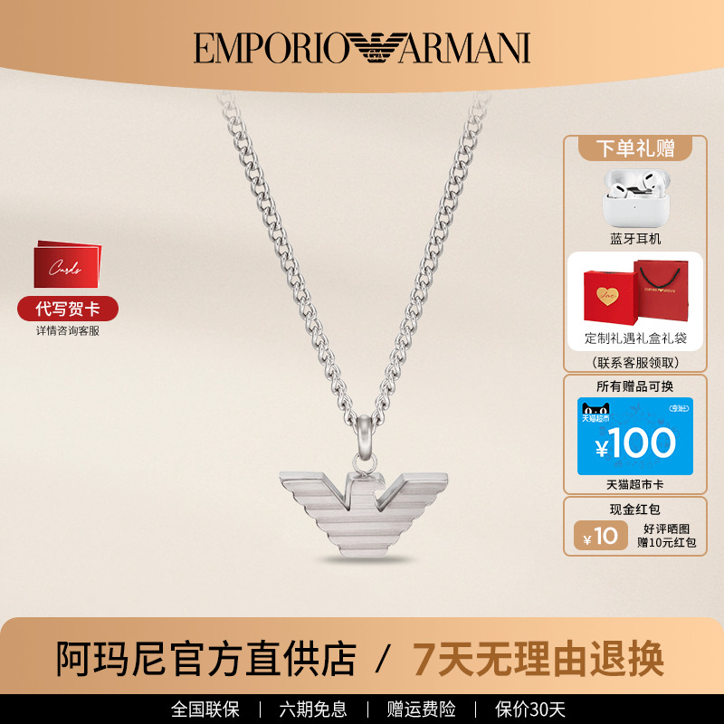 阿玛尼潮流时尚鹰标男士项链