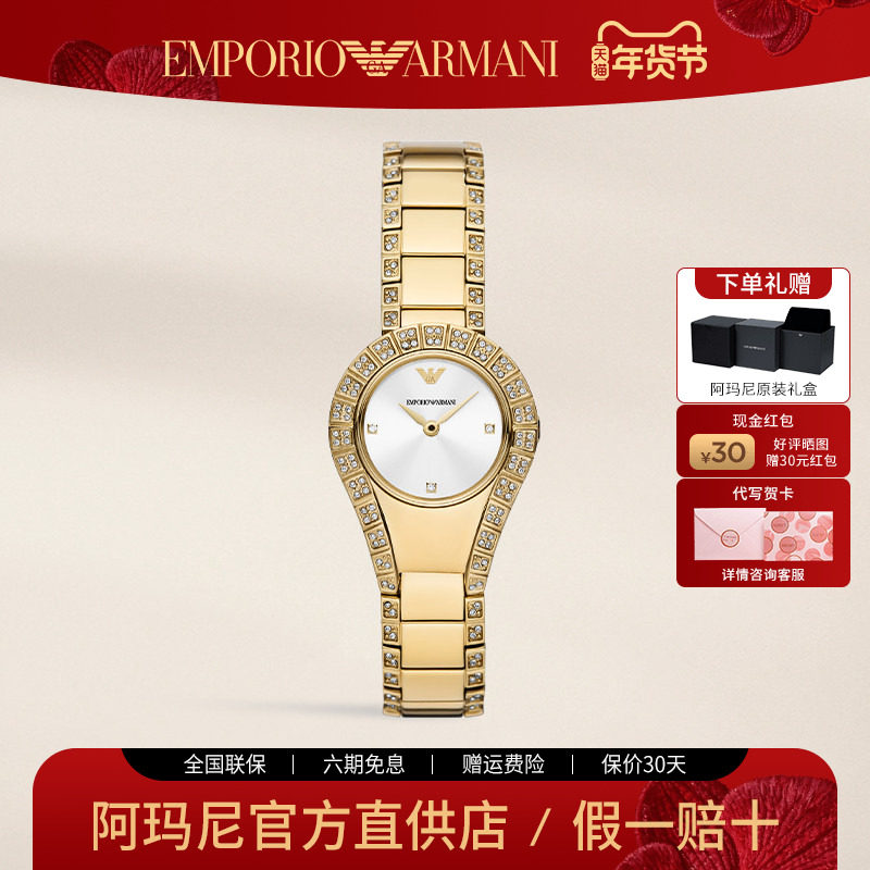 阿玛尼手表女 官方正品石英腕表欧美腕表 生日礼物送女友AR11574,手表,欧美腕表,淘宝优惠券,粉丝福利购,淘宝优惠卷
