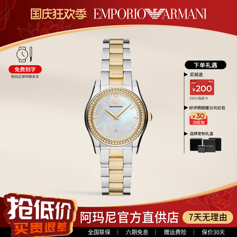 阿玛尼石英女士时尚贝母表盘手表