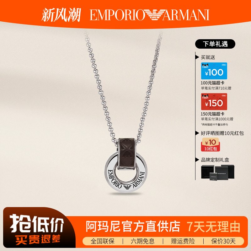 Armani阿玛尼鹰标银环男士项链 转运珠时尚轻奢送男友生日礼物