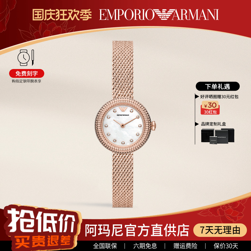 阿玛尼手表女时尚满天星小圆盘