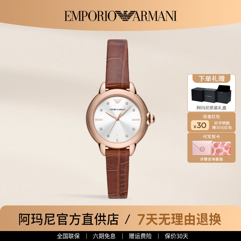 阿玛尼手表女 棕色鳄鱼纹皮革皮带手表时尚圆盘女表正品AR11525