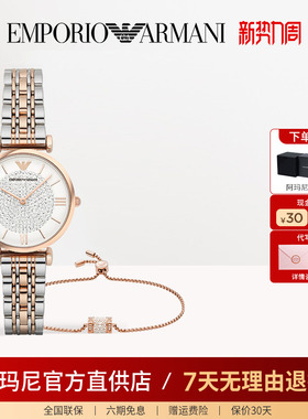 Armani阿玛尼官方手表手链套装 玫瑰金百搭饰品礼物女生AR1926