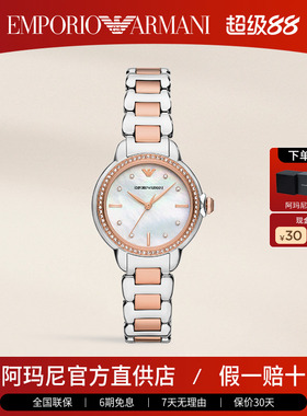Armani阿玛尼官方正品手表女 贝母表盘间金钢带女士腕表AR11569