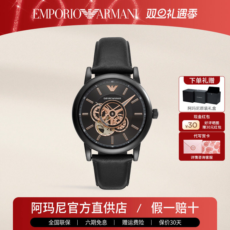 Armani阿玛尼手表男 时尚潮流炫酷透视镂空全自动机械男表AR60012