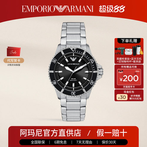 Armani阿玛尼男士手表 潮流时尚运动夜光防水正品手表男AR11787