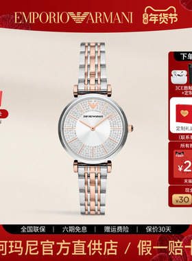 Armani阿玛尼官方新款 满天星镶钻防水石英女表间金表带AR11537