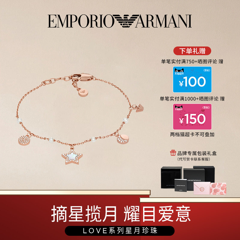 阿玛尼正品星月手链女 轻奢小众高级感时尚珍珠手链送女友礼物