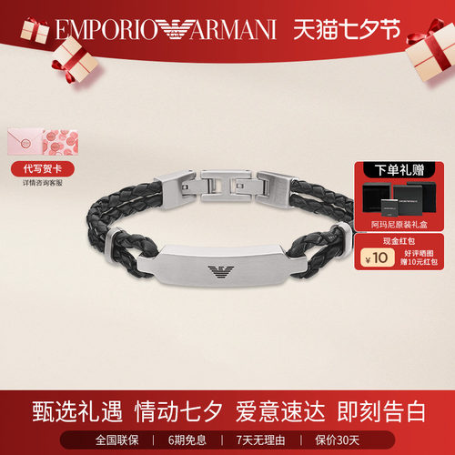 阿玛尼手链男潮酷时尚