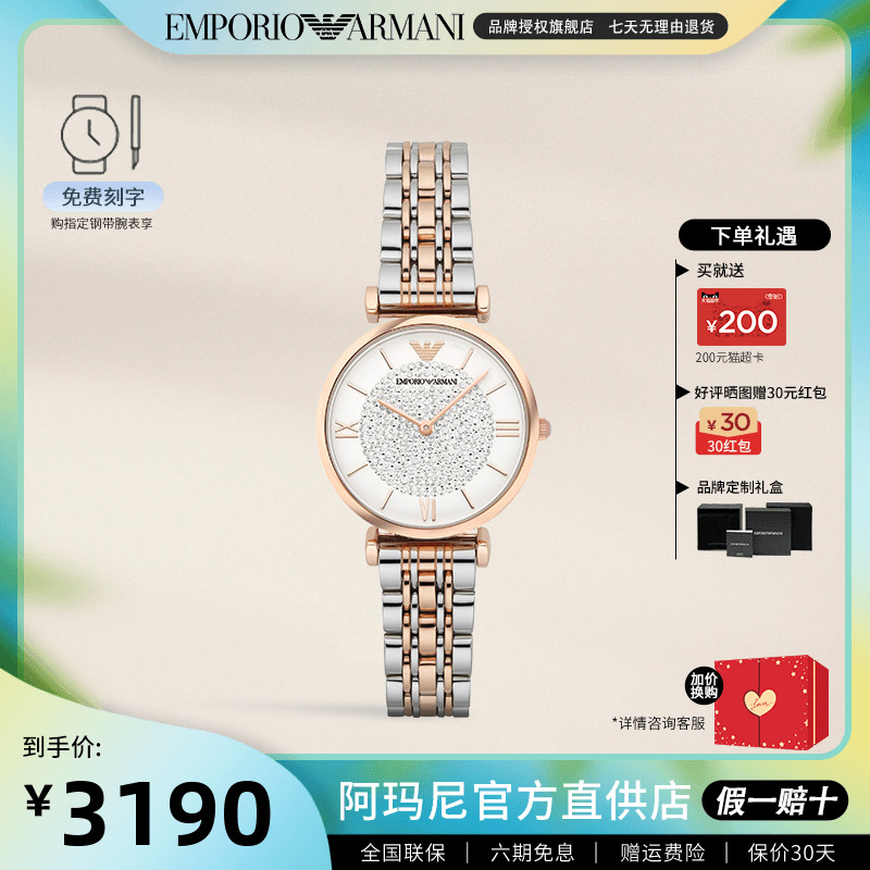阿玛尼手表女优雅满天星ins
