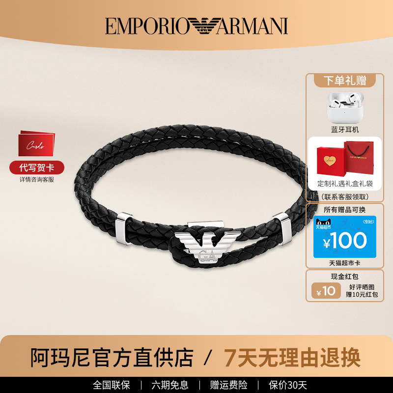 阿玛尼男士编织皮革铭牌手链