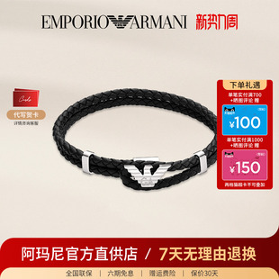 LOGO系列黑色编织手链男送男友 Armani阿玛尼经典 易烊千玺同款