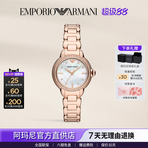 阿玛尼石英女时尚明星同款手表