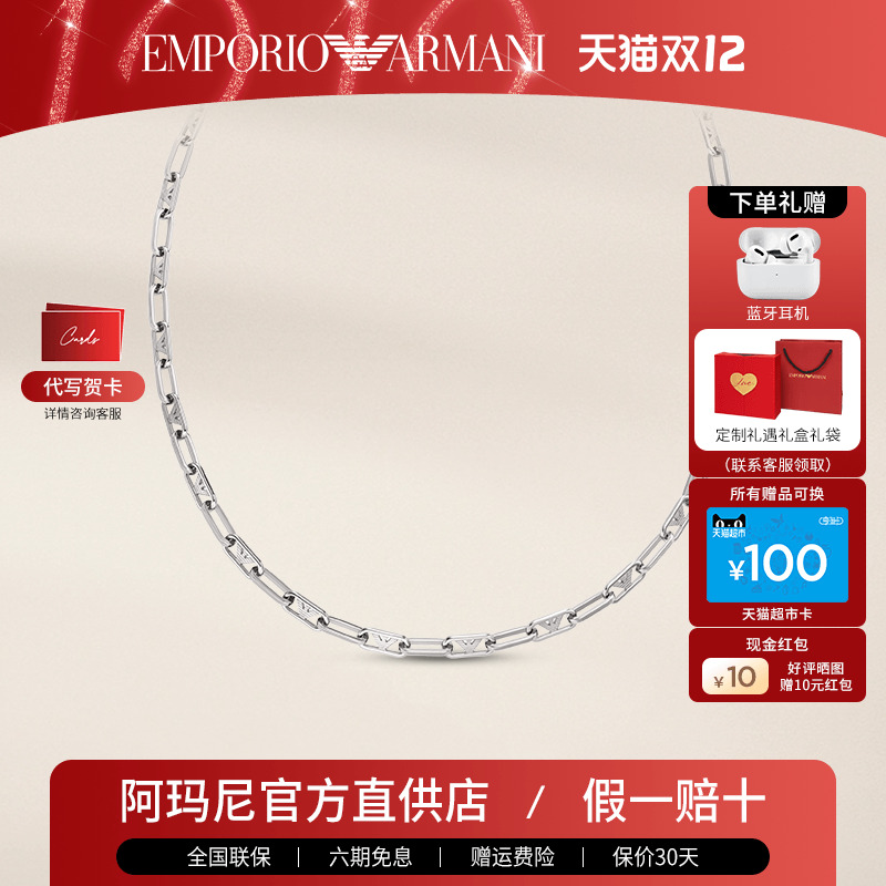 阿玛尼男士个性嘻哈古巴项链