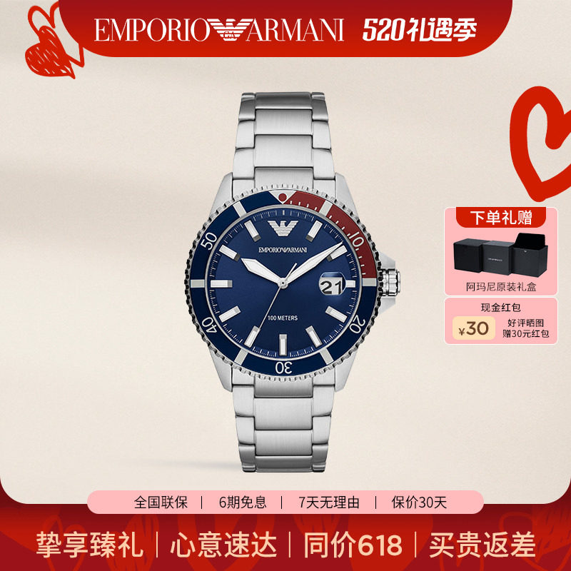 阿玛尼手表男 经典水鬼系列石英钢带时尚商务男表官方正品AR11339
