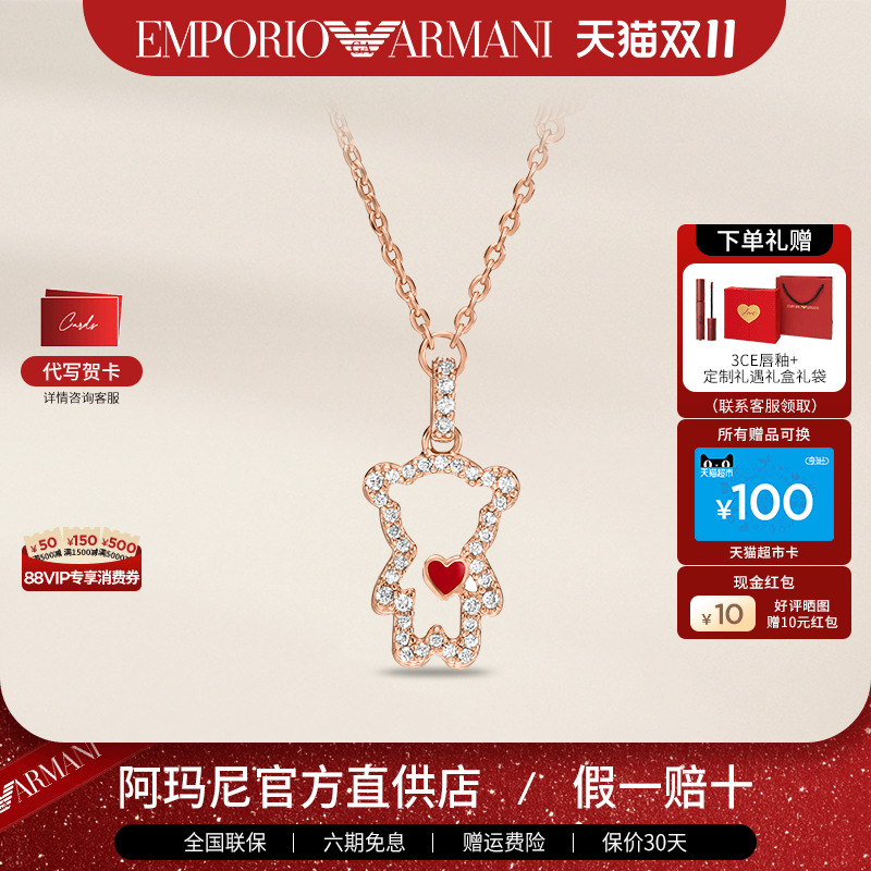 阿玛尼女士项链小熊吊坠