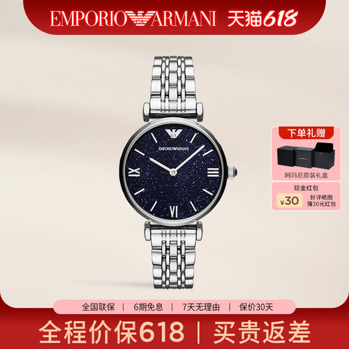 【618开卖】阿玛尼手表女 时尚满天星钢带石英女表礼物AR11091