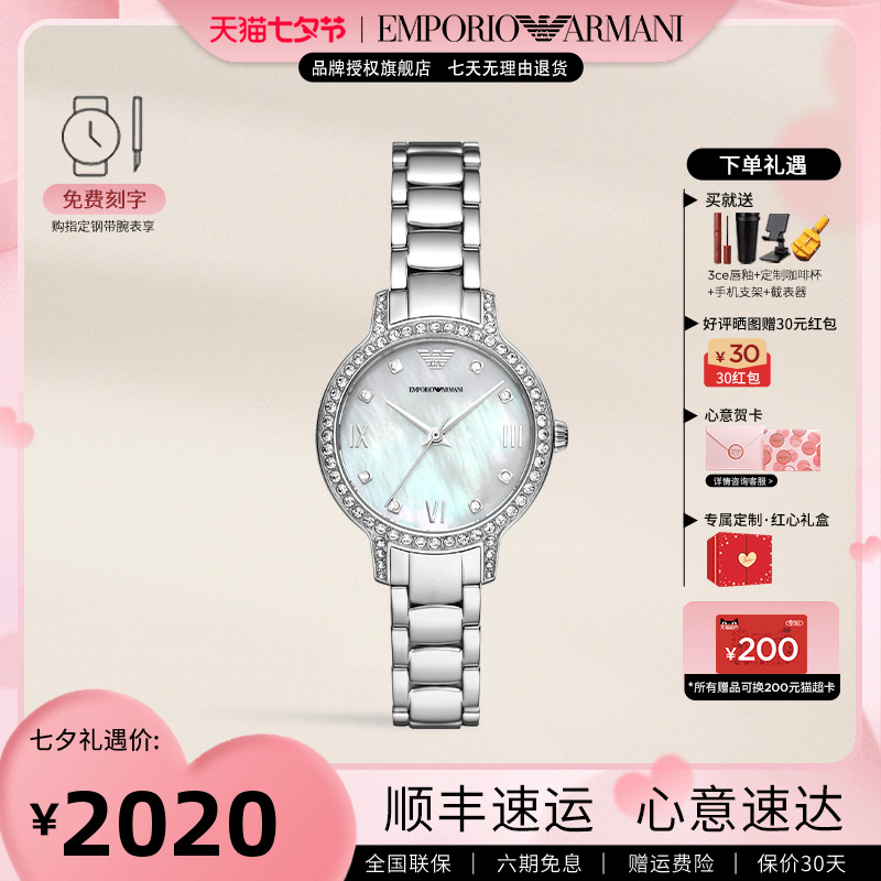 女手表阿玛尼轻奢石英表