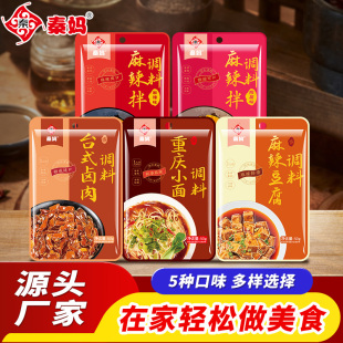秦妈台式卤肉饭酱汁麻辣拌调味料正宗重庆小面调料酱料家用