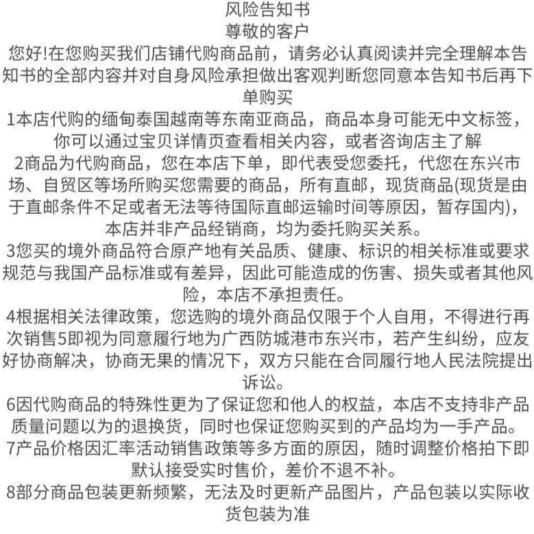 店铺公告