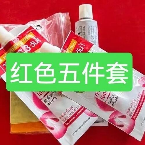 越泰红色新款面霜5yam o nyiam siv nug粉嫩套装 5件套现货包邮