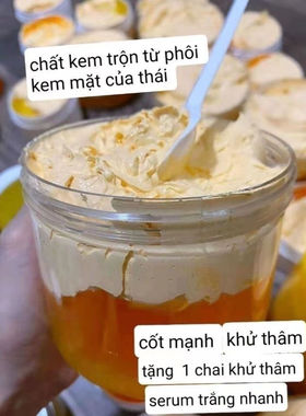 越南身体乳 kem body cot thai sieu trang 1hu 200g