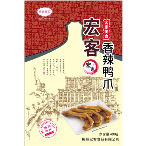 宏运客家香辣鸭爪正宗特产