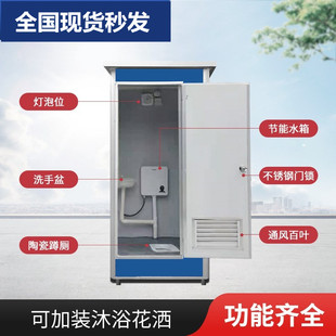 直销北京移动彩钢厕所户外可移动岩棉板公共厕所卫生间淋浴房农村