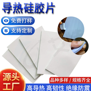 灰白蓝色高导热硅胶片 硅脂贴片 LED灯阻燃绝缘垫片 矽胶垫导热贴