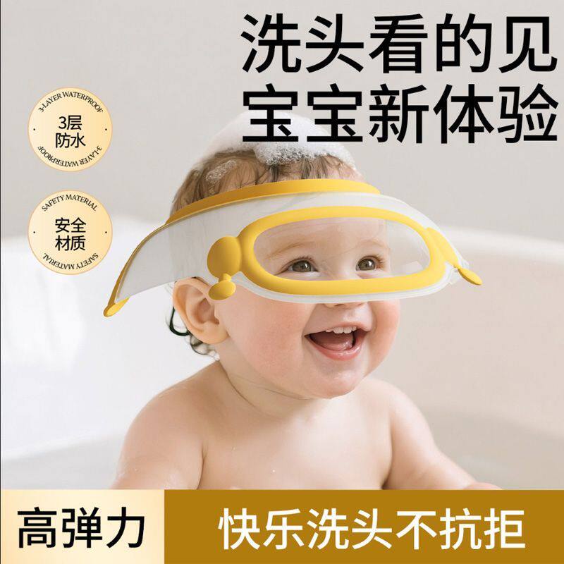 婴幼儿洗头挡水护耳洗发帽