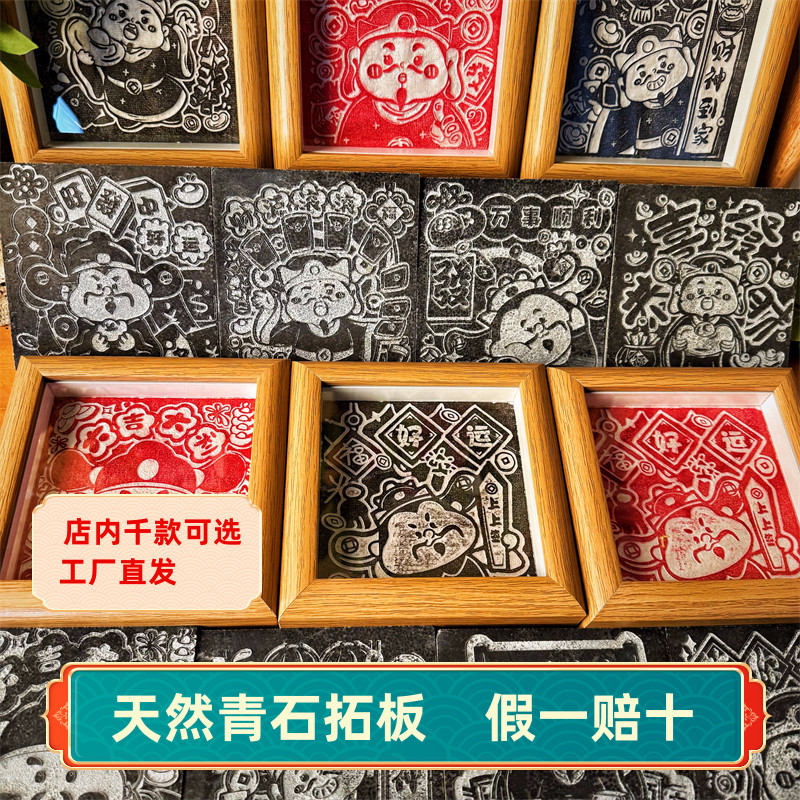 2026年《欢喜财神》拓片专用拓包瓦当篆刻印章拓印边款碑文钱古币