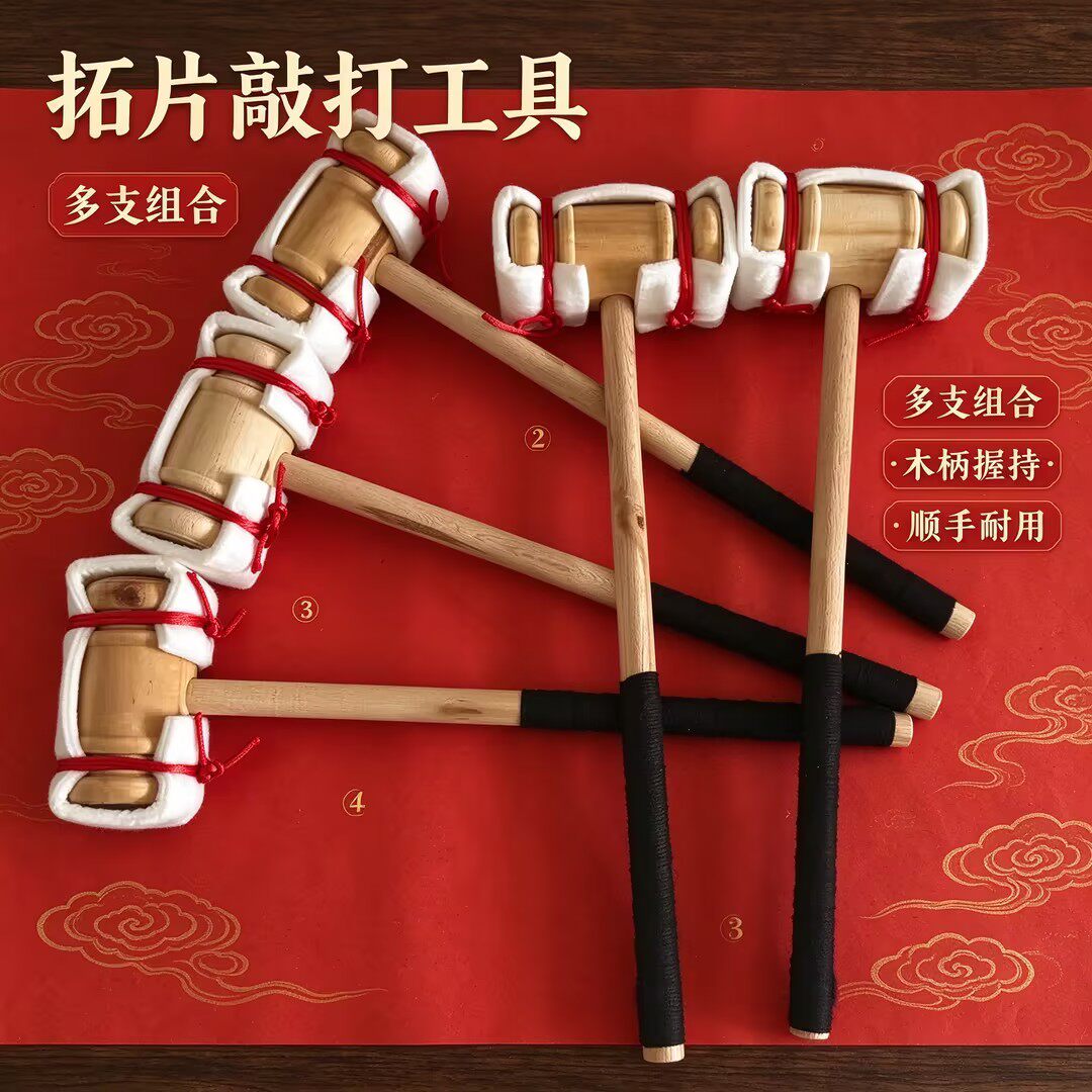 《拓片专用锤》印章篆刻拓边款碑文古币专用工具金石篆刻边款套装