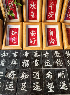 《祝福语拓片专用》非遗儿童美术材料diy拓印瓦当拓包研学工具包