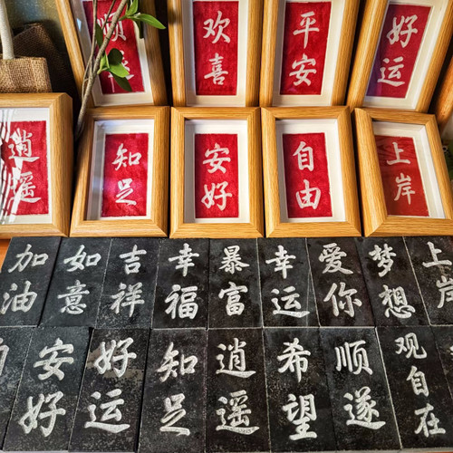 《祝福语拓片专用》非遗儿童美术材料diy拓印瓦当拓包研学工具包