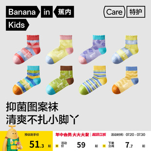 3双 蕉内小特护501Color儿童袜子短袜男女童卡通网眼透气棉袜防臭