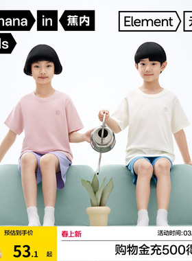 蕉内棉棉300E儿童睡衣家居套装男童纯棉短袖T女童打底上衣家居服